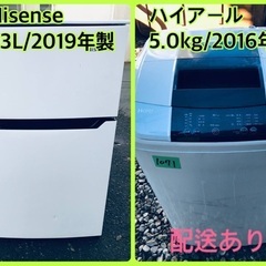 ⭐️2019年製⭐️ ★今週のベスト家電★洗濯機/冷蔵庫✨一人暮らし応援♬