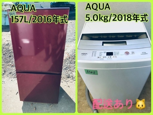 ⭐️2018年式⭐️ 限界価格挑戦！！新生活家電♬♬洗濯機/冷蔵庫♬