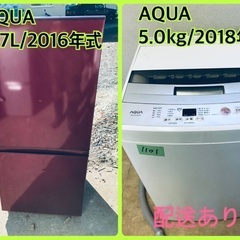 ⭐️2018年式⭐️ 限界価格挑戦！！新生活家電♬♬洗濯機/冷蔵庫