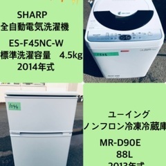 割引価格★生活家電2点セット【洗濯機・冷蔵庫】その他在庫多数❗️