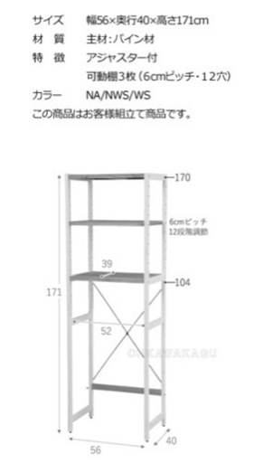 キッチンラック　冷蔵庫ラック