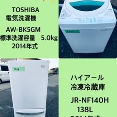 割引価格★生活家電2点セット【洗濯機・冷蔵庫】その他在庫多数❗️