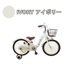 美品！18インチ　補助バー付自転車