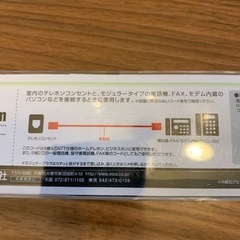 電話線/FAXの接続線　5ｍ  新品未開封の画像