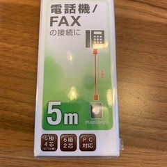 電話線/FAXの接続線　5ｍ  新品未開封の画像