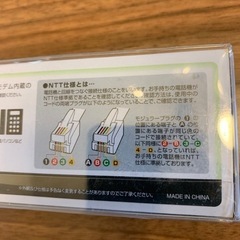 電話線/FAXの接続線　5ｍ  新品未開封の画像