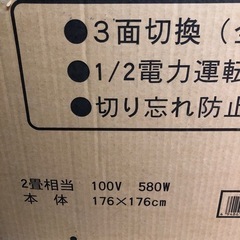ホットカーペット本体