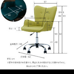 ◯椅子デスクチェアオフィスチェアの画像
