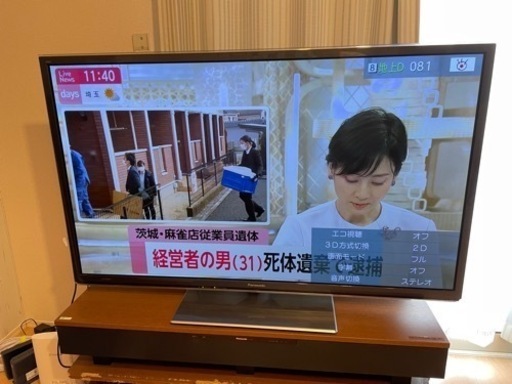 Panasonic VIERA パナソニック　ビエラ　60インチプラズマテレビ　TV 3.1chラックシアターテレビボードおまけ付き！