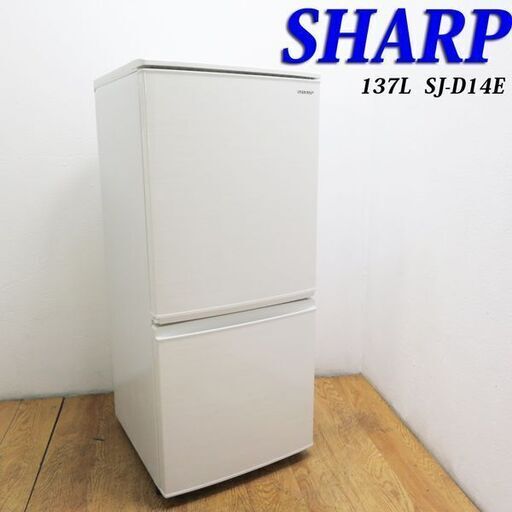 【京都市内方面配達無料】SHARP 2019年製 冷蔵庫 下冷凍 自動霜取 JL22