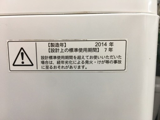 東芝　4.2キロ洗濯機　2014年製