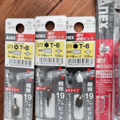 ANEX  ドライバー2種＋ビット2本　の画像