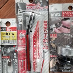 ANEX  ドライバー2種＋ビット2本　の画像