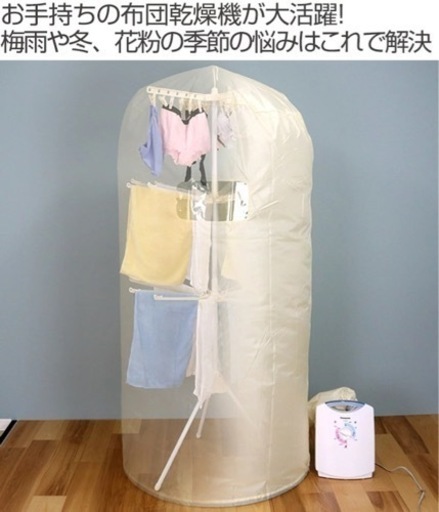布団乾燥機セットまとめ売り