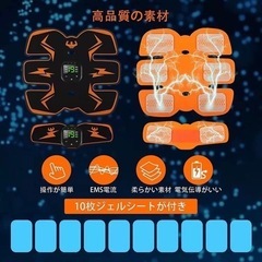 腹筋ベルト　トレーニング用品　新品の画像