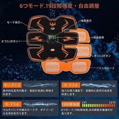 腹筋ベルト　トレーニング用品　新品の画像