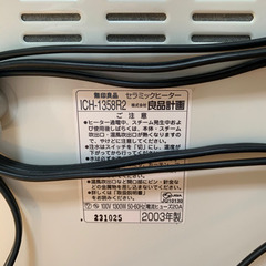 無印良品  遠赤外線ヒーター＋温風ヒーター 定価9800円の画像