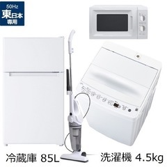 一人暮らしセット