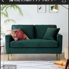 2人掛けソファー
