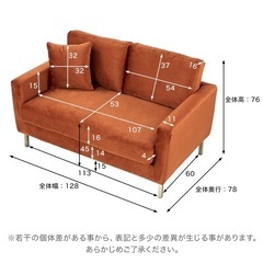 2人掛けソファーの画像