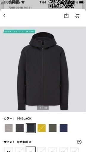 ★今週限定★UNIQLO ユニクロ　メンズ　 XL　ウルトラストレッチドライスウェットプルパーカ（長袖）