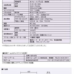 液晶ディスプレイ(発送可能)の画像