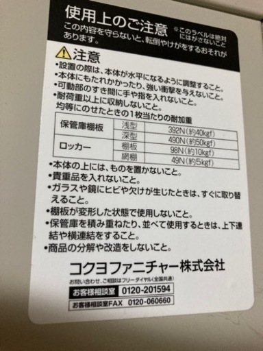 キャビネット　棚　ロッカー　事務用品