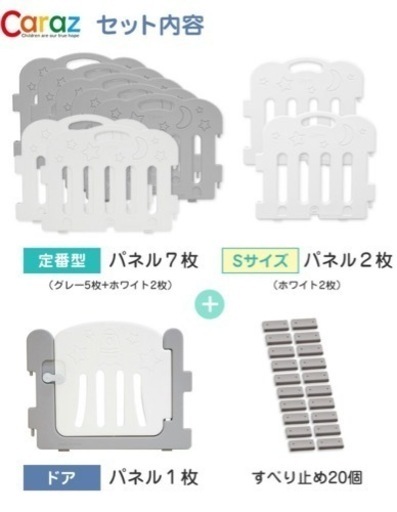 caraz ベビーサークル  軽量 140×200 cm 扉付き 10枚 ドア付