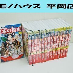 角川 日本の歴史 まんが学習シリーズ 全15巻セット 近藤勝也 吉崎観音 小畑