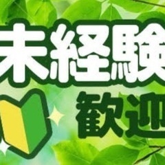 急募日当1万6千円〜　3月7日〜太陽光　未経験者歓迎