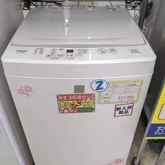 ✨お買い得✨新生活応援フェア✨冷蔵庫 洗濯機 電子レンジ 3点セット まとめ売り✨ ✨お買い得✨新生活応援フェア✨冷蔵庫 洗濯機 電子レンジ 3点セット