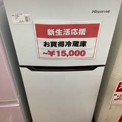 Hisense 2ドア冷蔵庫　HR-B12C 2020年製　120L