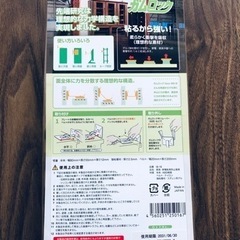 決まりました❣️未開封品　アイディールブレーン 家具・家電転倒防止用品 ガムロック の画像