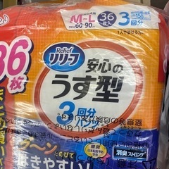 介護用品　おむつ　定価の半額　大人用　パット　