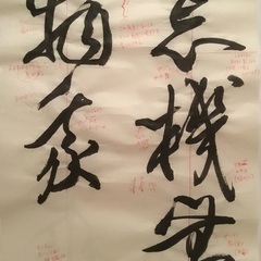 書道のカテキョーします❗️(杉並区内／短期・長期)  ーCalligraphy tutor in Tokoの画像