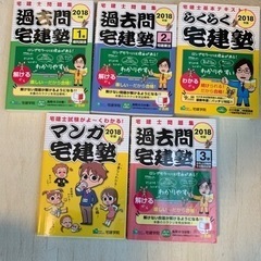 宅建塾　2018 宅地建物取引士