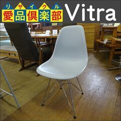 残り1点　Vitra(ヴィトラ) 　イームズ　シェルチェア　クロームベース　GY【愛品倶楽部柏店】