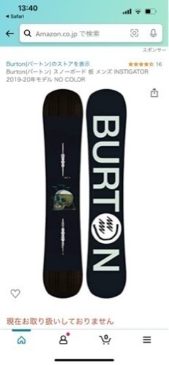 BURTON 板 ビンディングFLUX付き