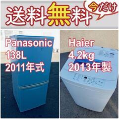 送料設置無料❗️🌈限界価格に挑戦🌈冷蔵庫/洗濯機の今回限りの激安2点セット♪