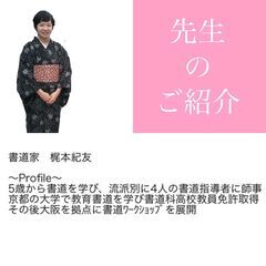 【特別企画】　はじめての筆文字パネル　3/26（土）の画像