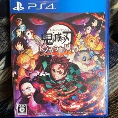 【決まりました】PS4版　鬼滅の刃ヒノカミ血風譚オマケつき