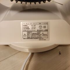 オーム電機 OHM FF-SQ23RM サーキュレーター リモコン式の画像