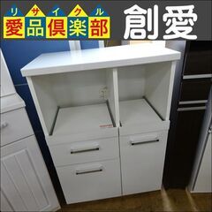 創愛ファニチュア　キッチンキャビネット　スタイルB【愛品倶楽部柏店】