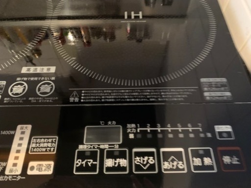 家具 IH