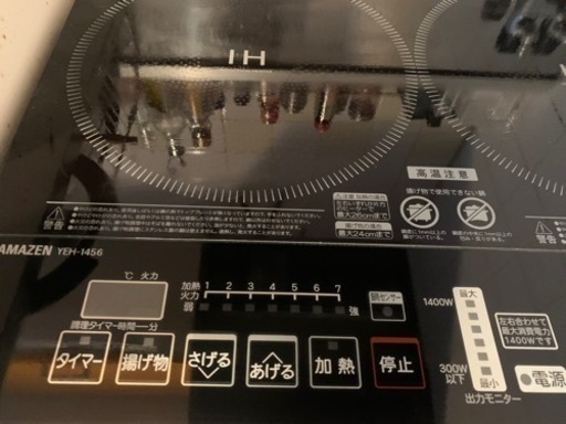 家具 IH