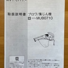 makita   ブロワ／集じん機の画像