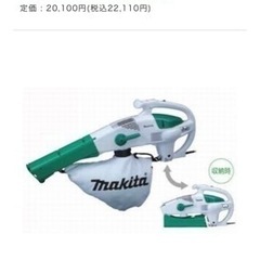 makita   ブロワ／集じん機の画像