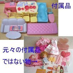 リカちゃん スイートホーム ゆったりさん 箱有り 人形・服・小物付き　ハウス おうち マンション セット まとめて ☆ PayPay(ペイペイ)決済可能 ☆ 札幌市 豊平区 平岸の画像