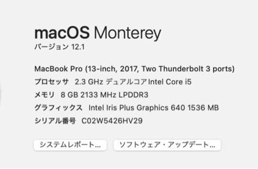 MacBookPro14 1 Core i5 2.3 13インチ 2017
