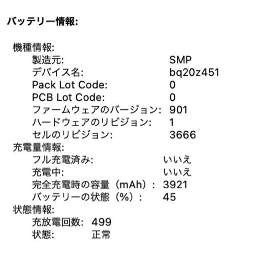 MacBookPro14 1 Core i5 2.3 13インチ 2017